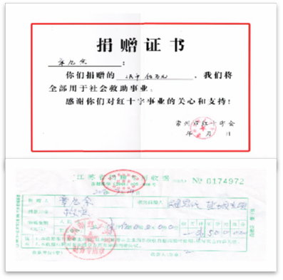 2016年6月24日、6月25日 分别以中国狮子会江苏龙城服务队名义及常州民建捐款支助受灾群众。